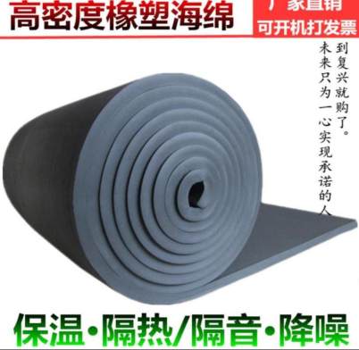 雄县橡塑绝缘保温管公司 价格比较优惠